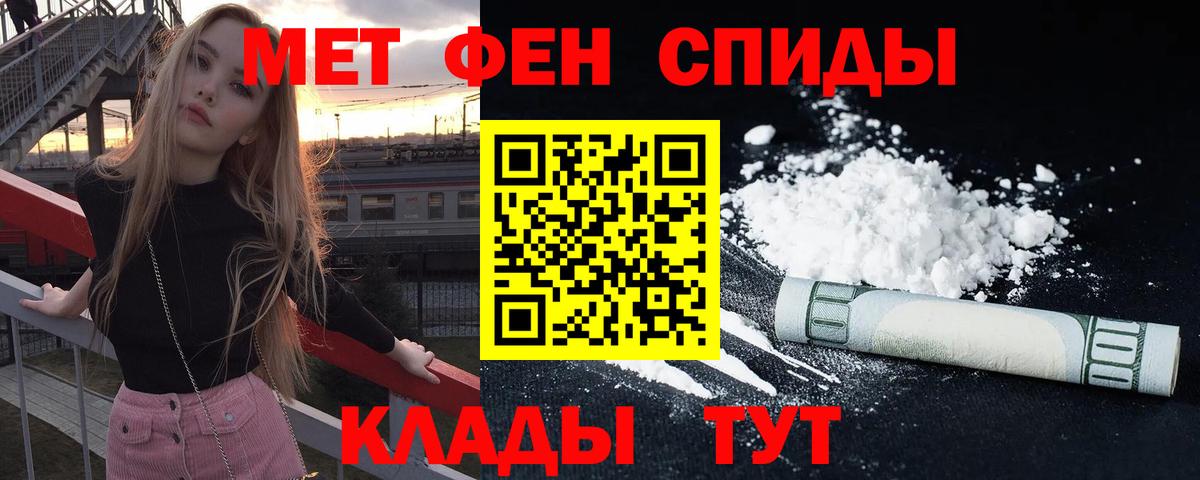 АМФЕТАМИН Premium Альметьевск