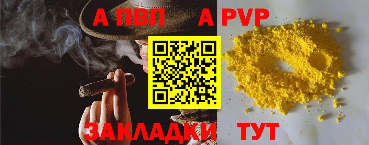 APVP СК  Альфа ПВП Crystall  Альметьевск  Вход с VPN 
