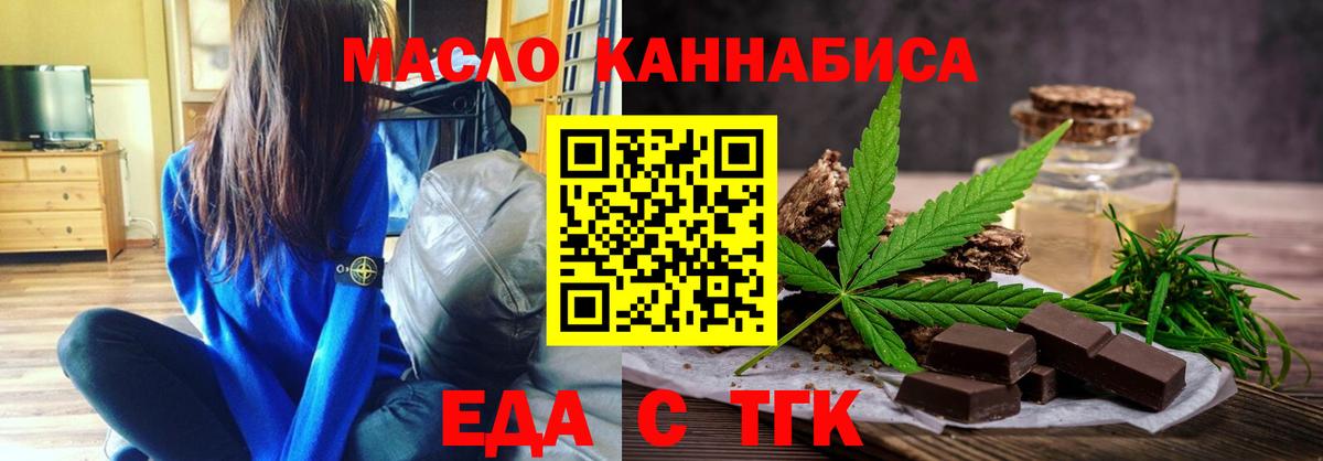 Печенье с ТГК марихуана  Вход с VPN  Альметьевск 