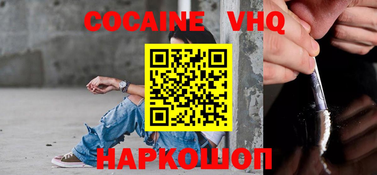 Cocaine Боливия Альметьевск
