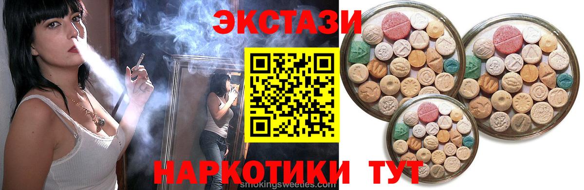 Ecstasy VHQ Альметьевск