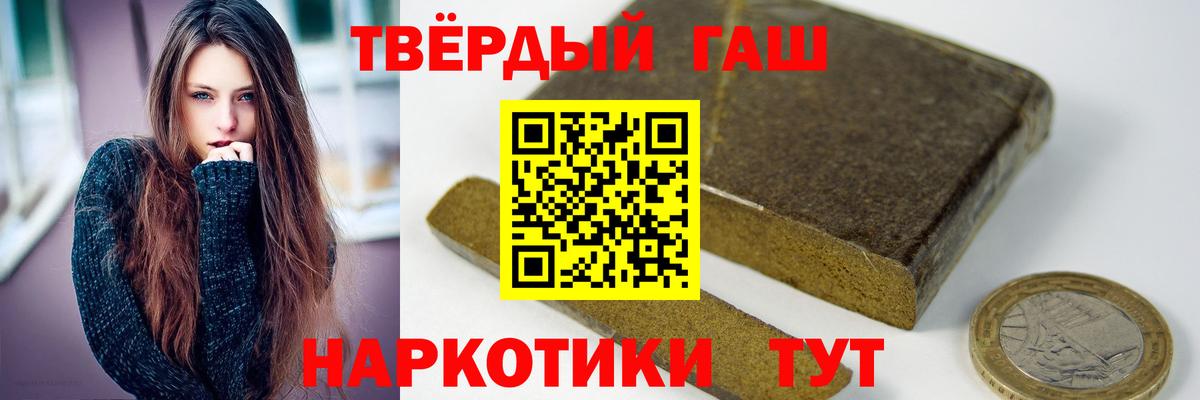 Альметьевск  ГАШИШ Ice-O-Lator  Вход с VPN  ГАШ Cannabis 