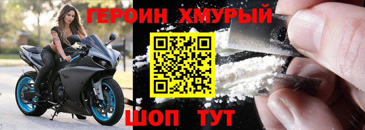 ГЕРОИН хмурый  Вход с VPN  Альметьевск 