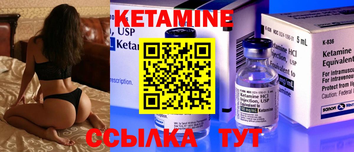 Кетамин ketamine Альметьевск