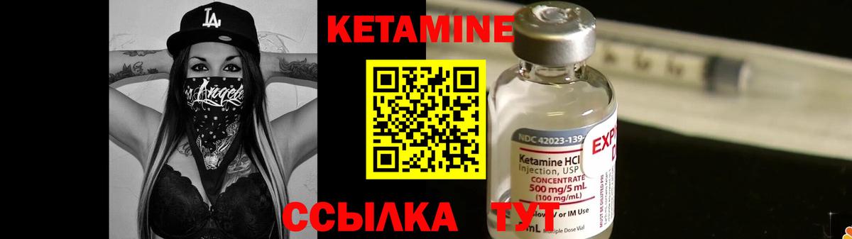 Кетамин ketamine  Вход с VPN  Альметьевск 