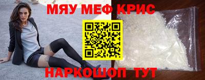 мефедрон мука Абинск