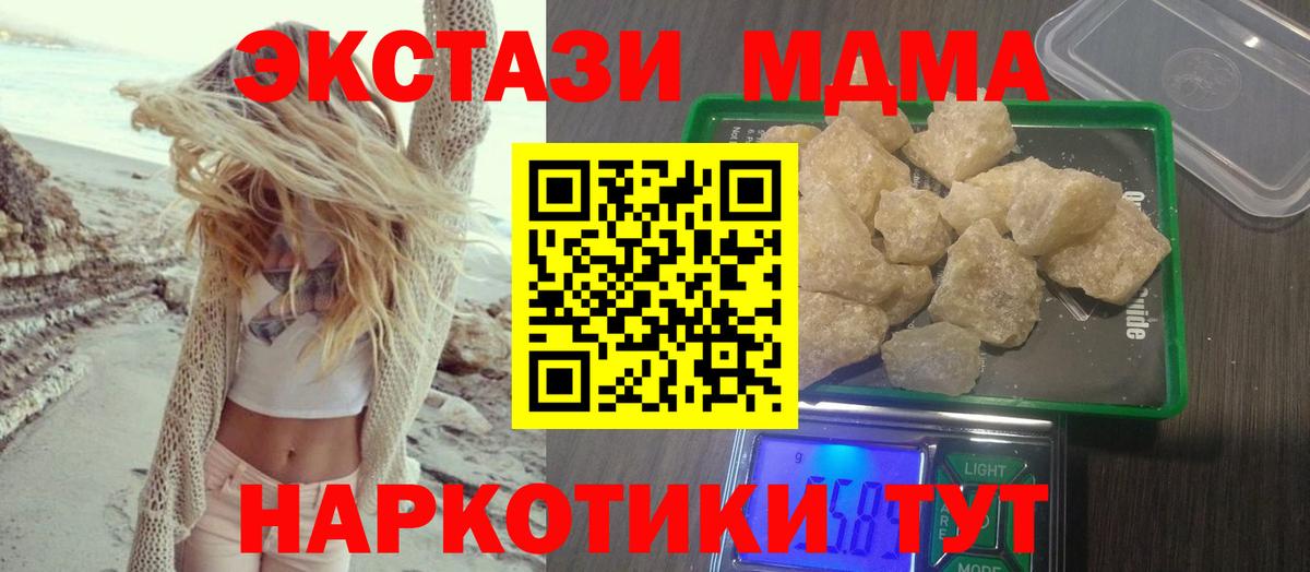 Альметьевск  MDMA  Вход с VPN  MDMA Molly  MDMA crystal 
