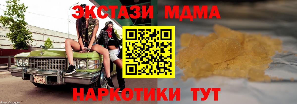 МДМА VHQ Альметьевск