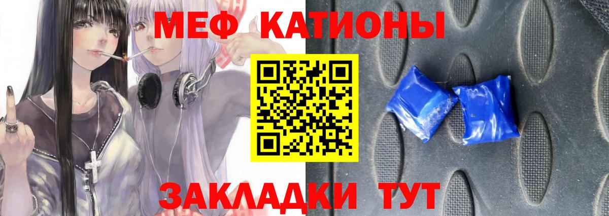 Меф кристаллы Альметьевск