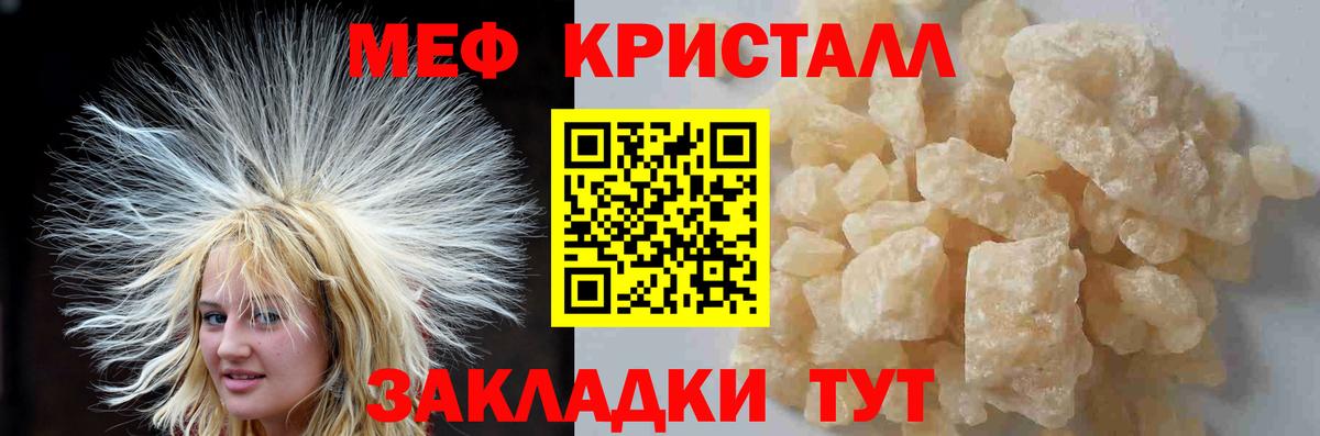 Альметьевск  МЕФ VHQ  Вход с VPN  Меф  МЯУ-МЯУ mephedrone 