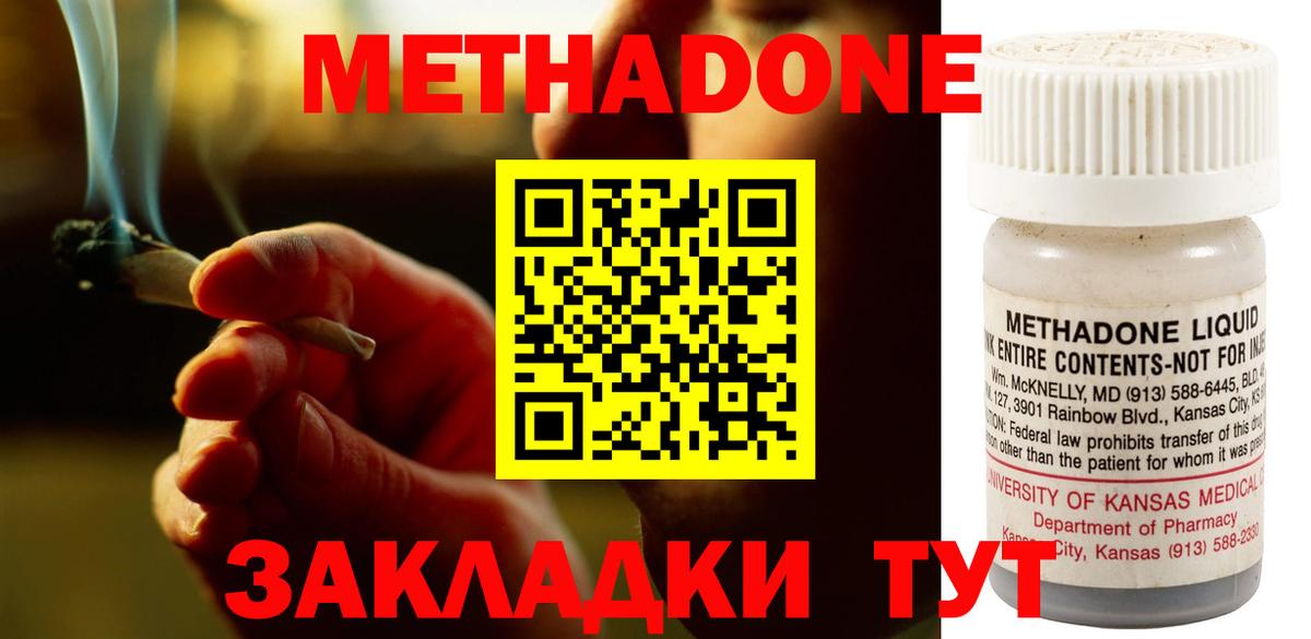 mega рабочий сайт  Вход с VPN  Альметьевск  Метадон кристалл 