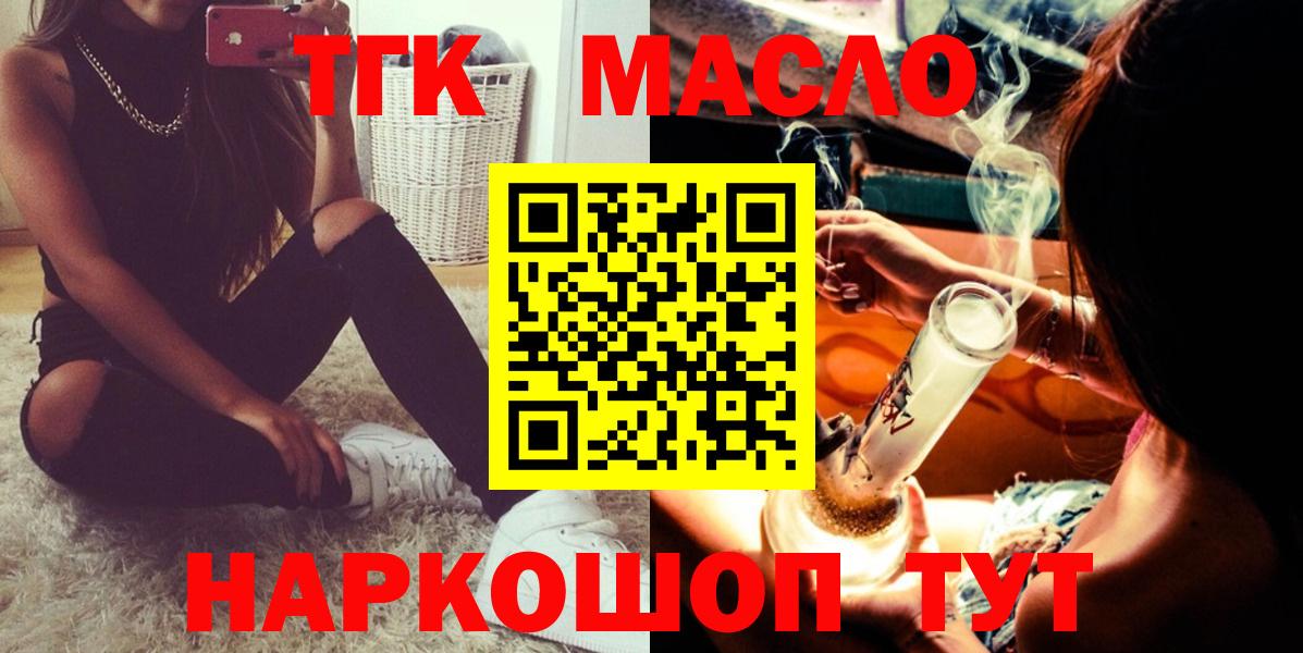 ТГК вейп  Вход с VPN  Альметьевск 