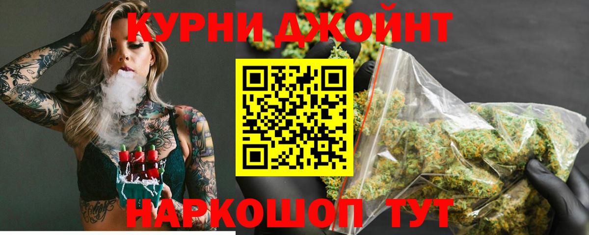 Шишки марихуана AK-47 Альметьевск